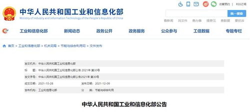 喜讯 | 明德源能分布式电源（DPS）入选《国家通信业节能技术产品推荐目录》