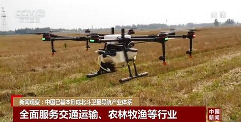 新闻观察 中国北斗卫星导航产业体系成型，通信信号技术服务加快推广